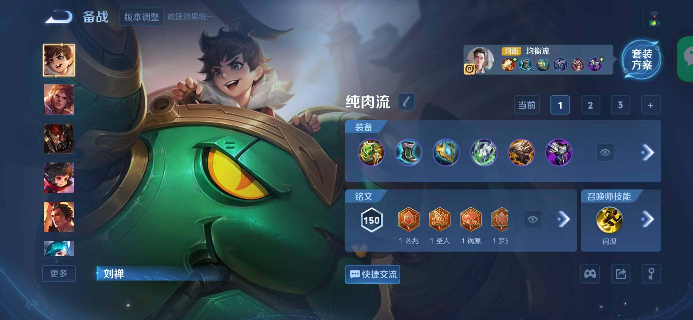 WZQM3385387王者荣耀账号详情图12