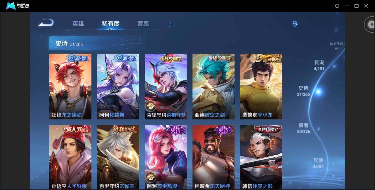 WZQM3386744王者荣耀账号详情图10