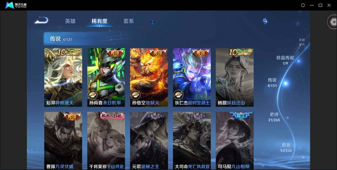 WZQM3386744王者荣耀账号详情图9