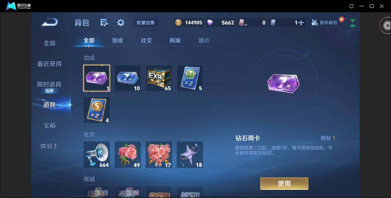 WZQM3386744王者荣耀账号详情图16