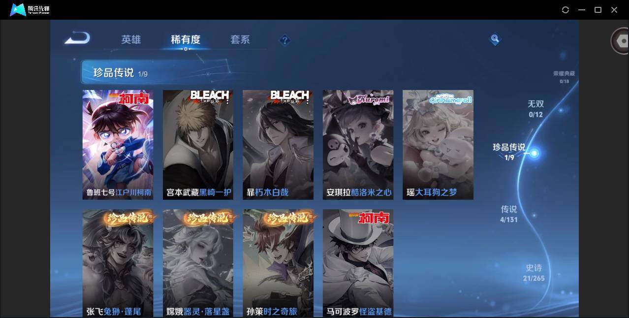 WZQM3386744王者荣耀账号详情图8