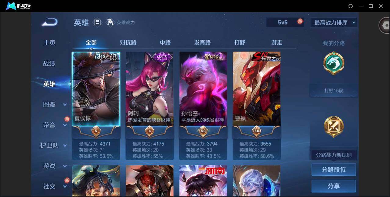 WZQM3386744王者荣耀账号详情图6