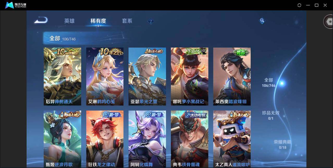 WZQM3386744王者荣耀账号详情图11