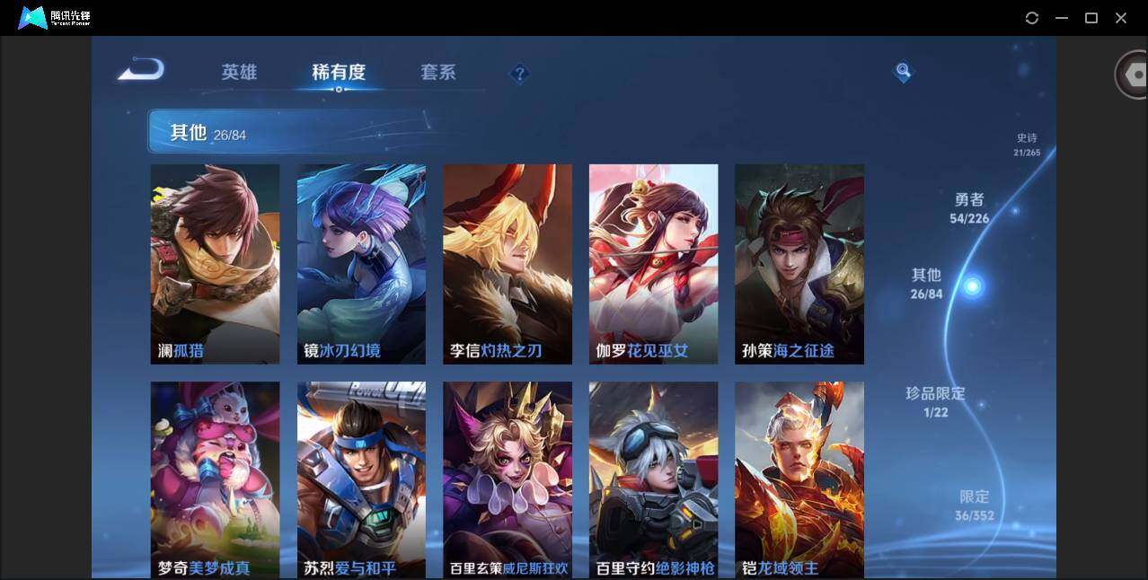 WZQM3386744王者荣耀账号详情图14