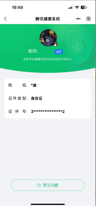 WZQM3386744王者荣耀账号详情图18
