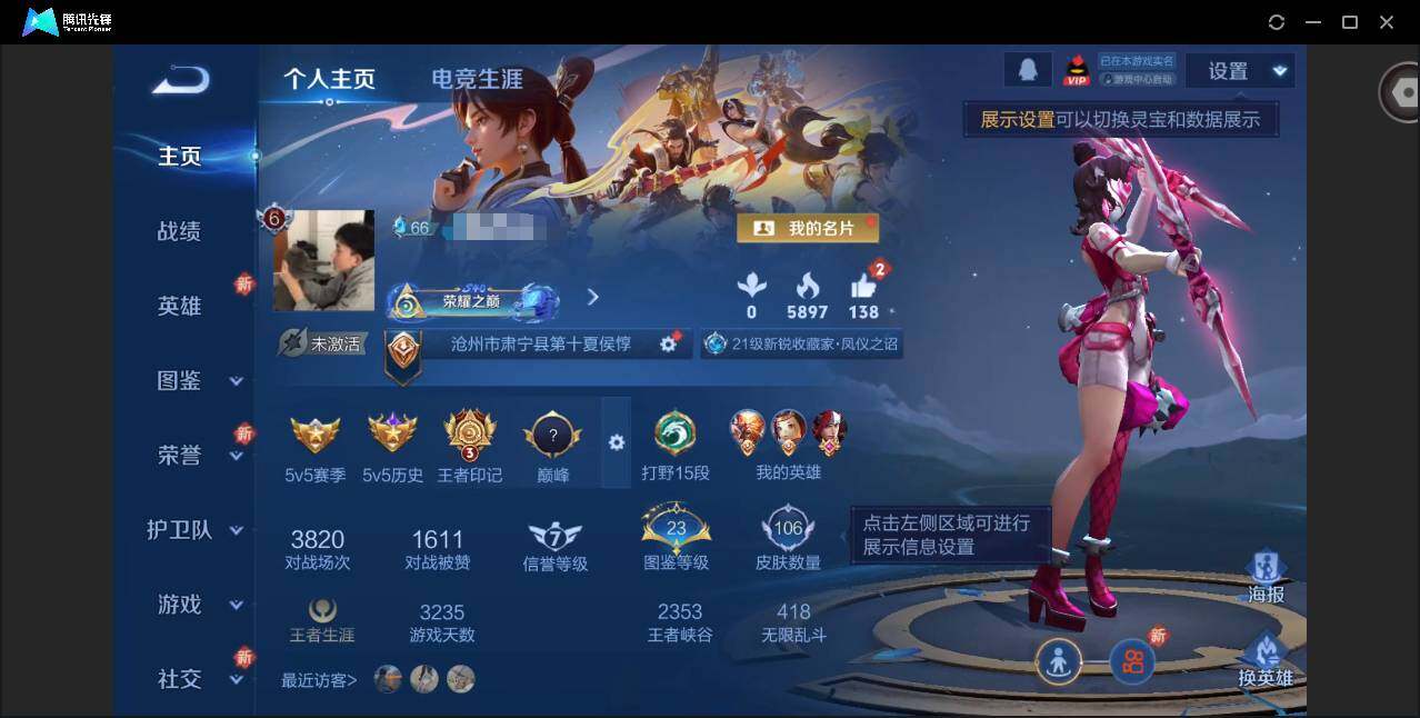 WZQM3386744王者荣耀账号详情图3