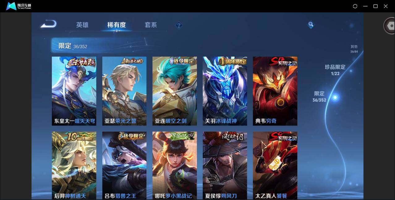 WZQM3386744王者荣耀账号详情图12