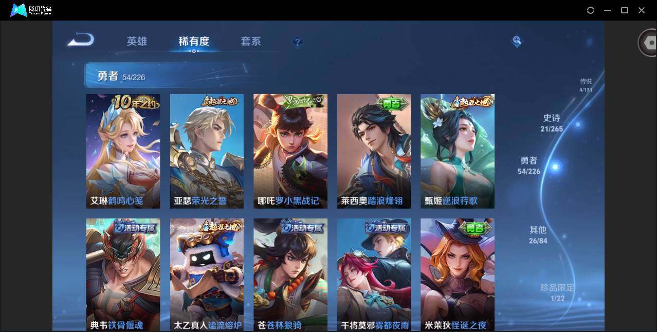 WZQM3386744王者荣耀账号详情图13