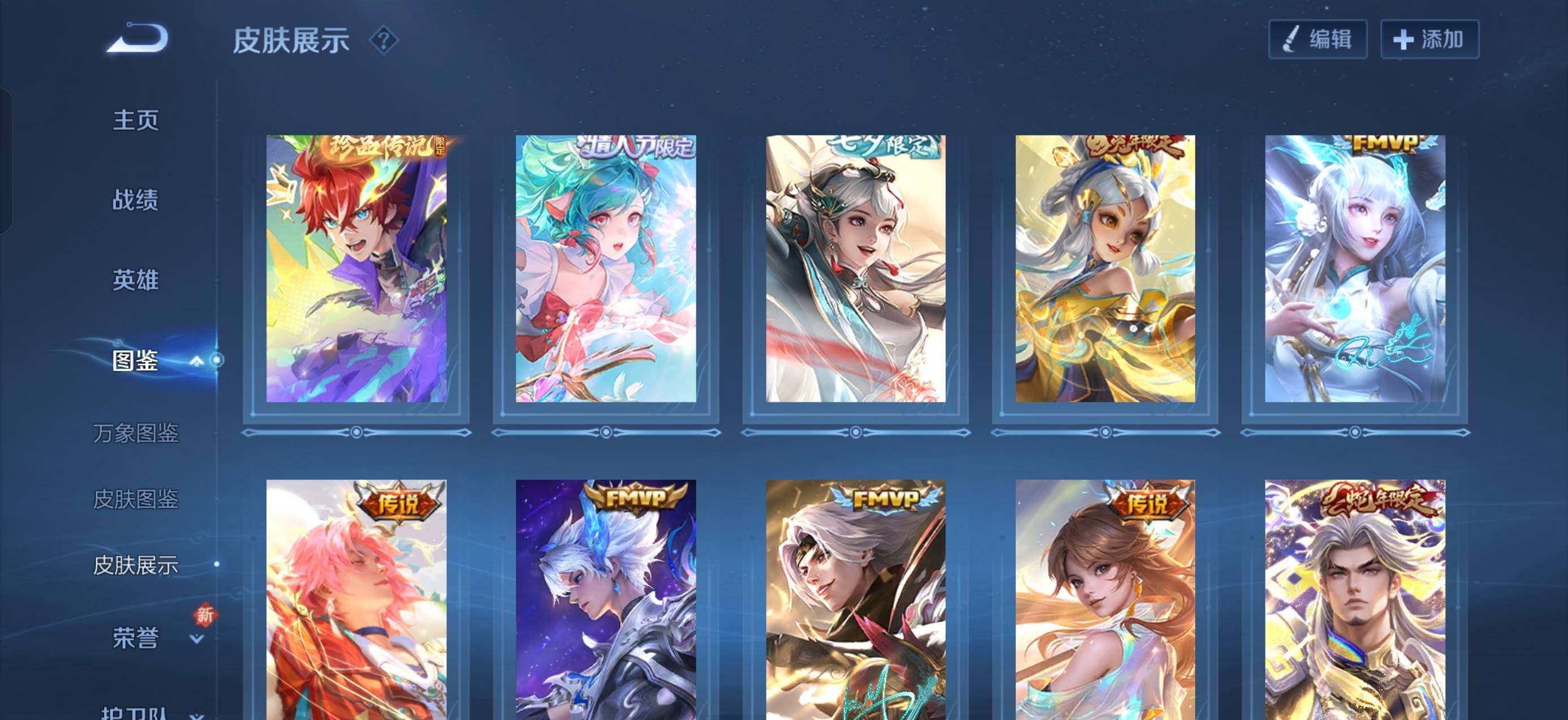 WZQM3385388王者荣耀账号详情图9