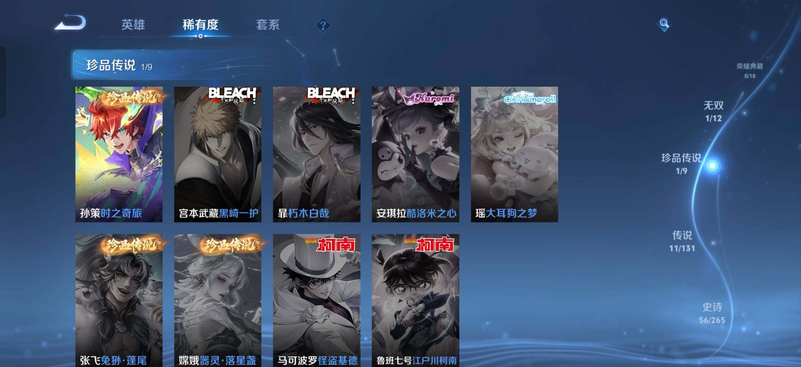 WZQM3385388王者荣耀账号详情图13