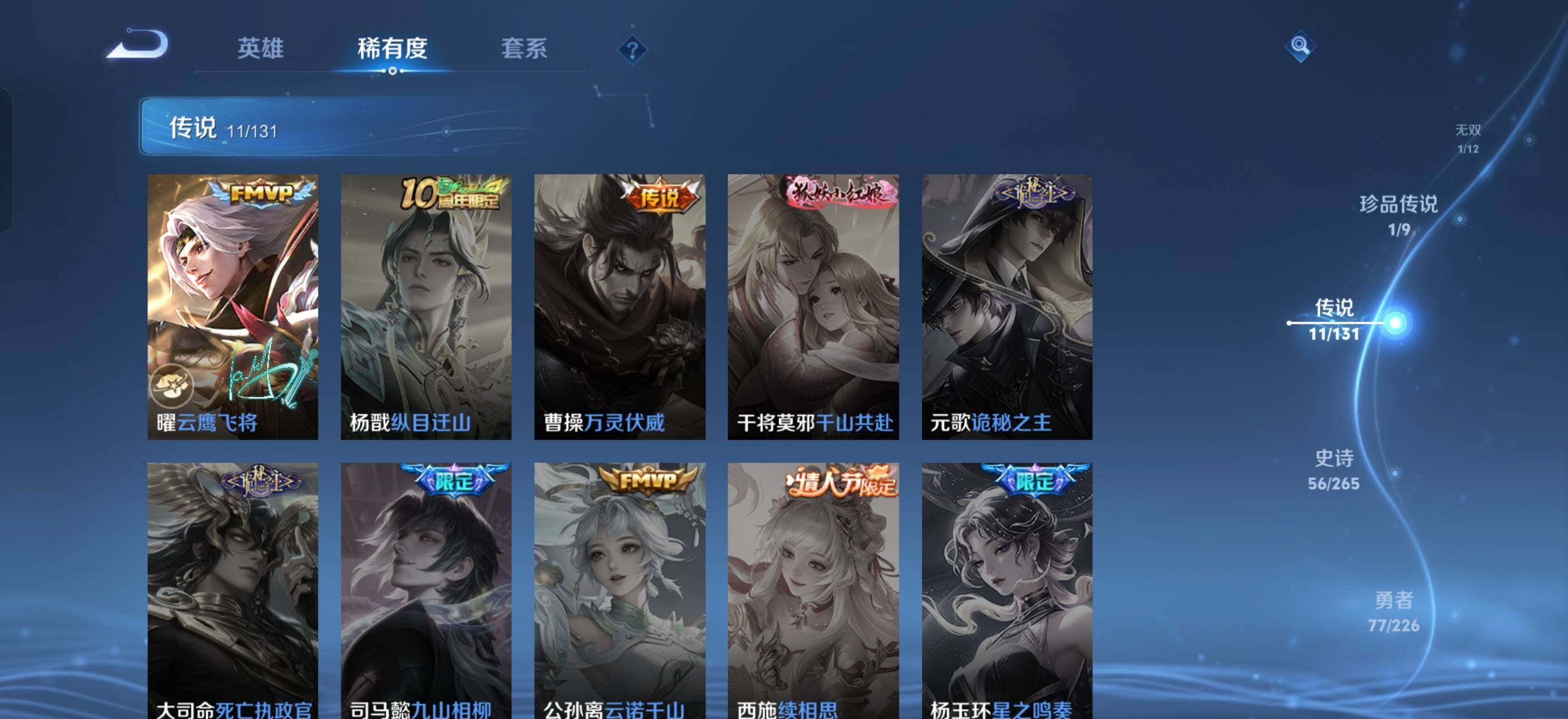 WZQM3385388王者荣耀账号详情图15