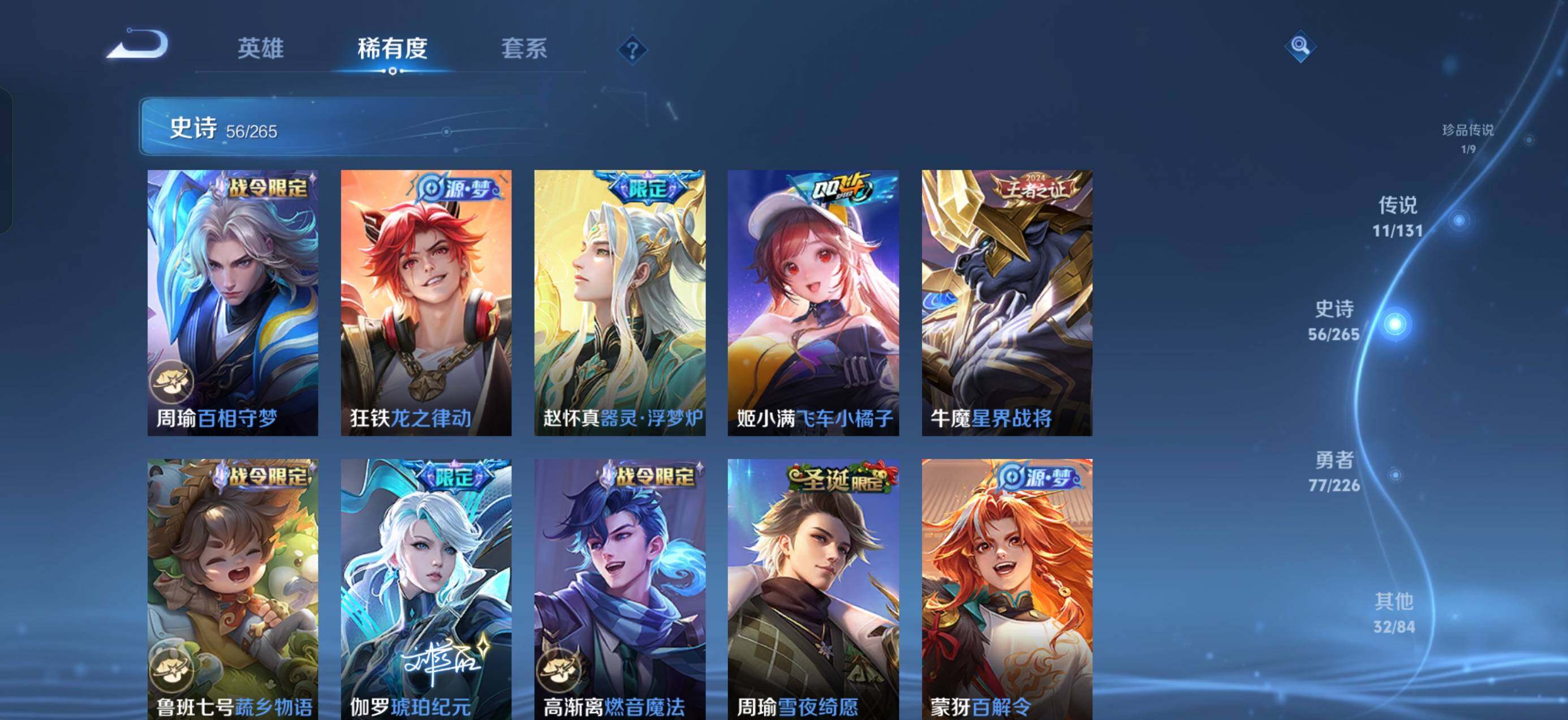 WZQM3385388王者荣耀账号详情图16