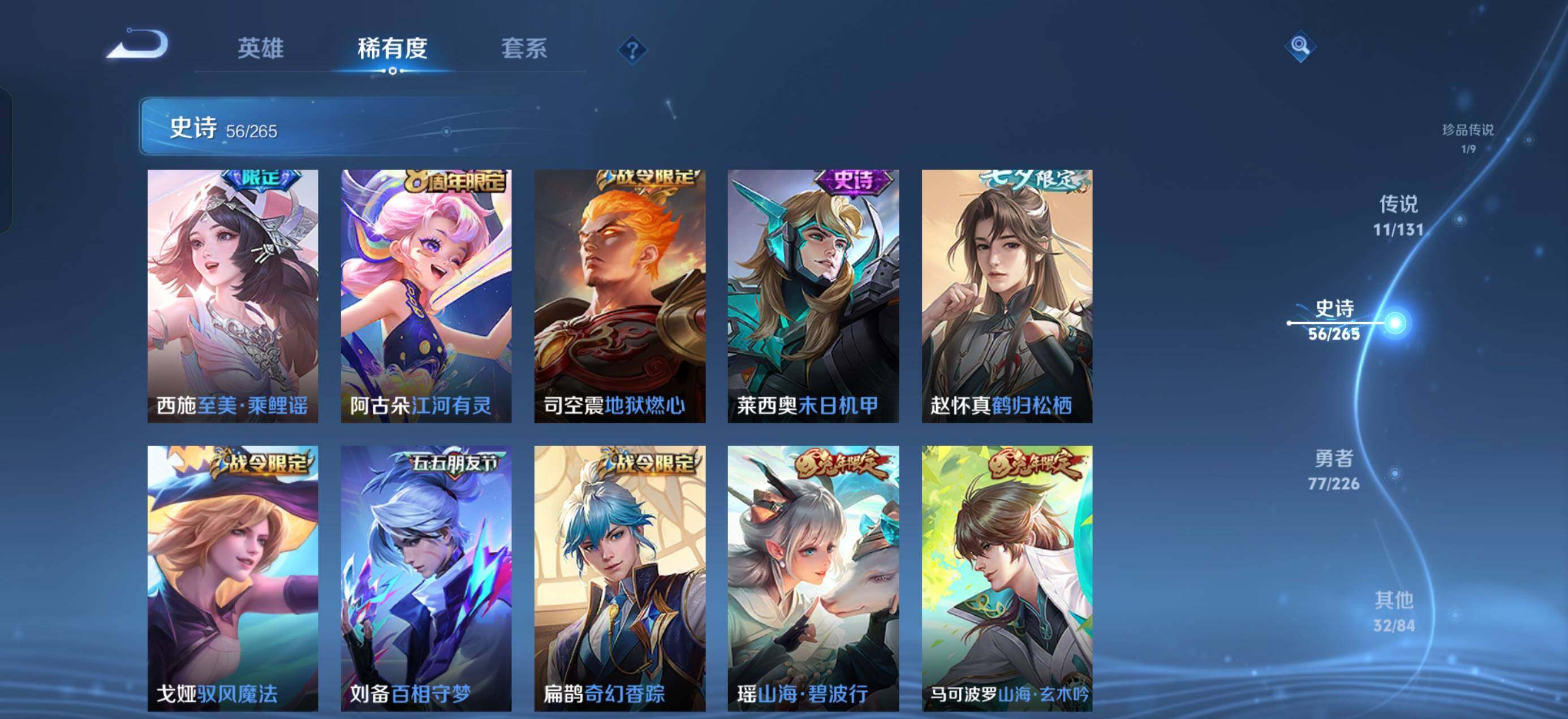 WZQM3385388王者荣耀账号详情图17