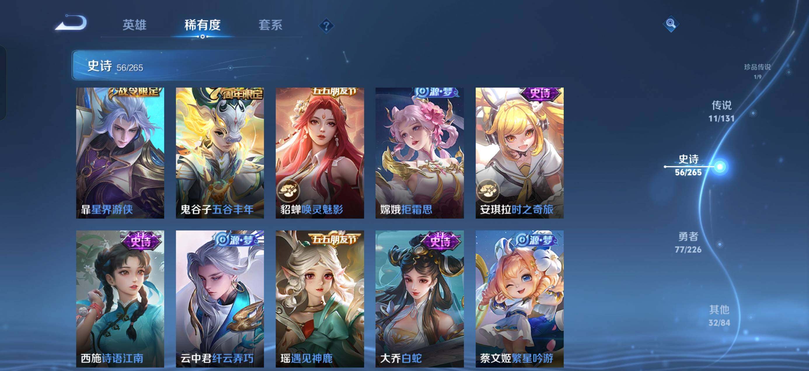 WZQM3385388王者荣耀账号详情图18