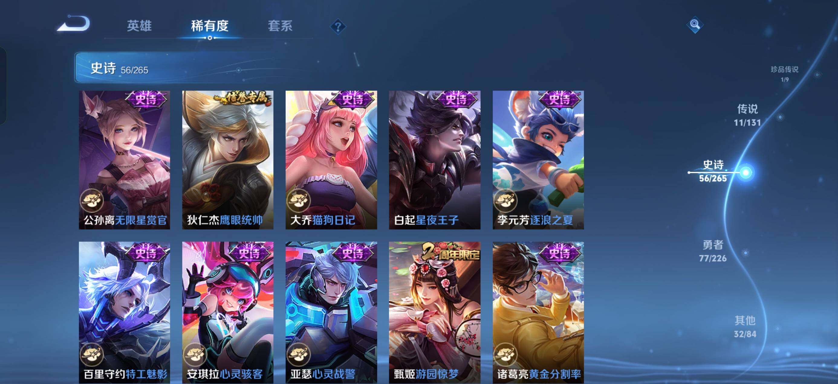 WZQM3385388王者荣耀账号详情图19