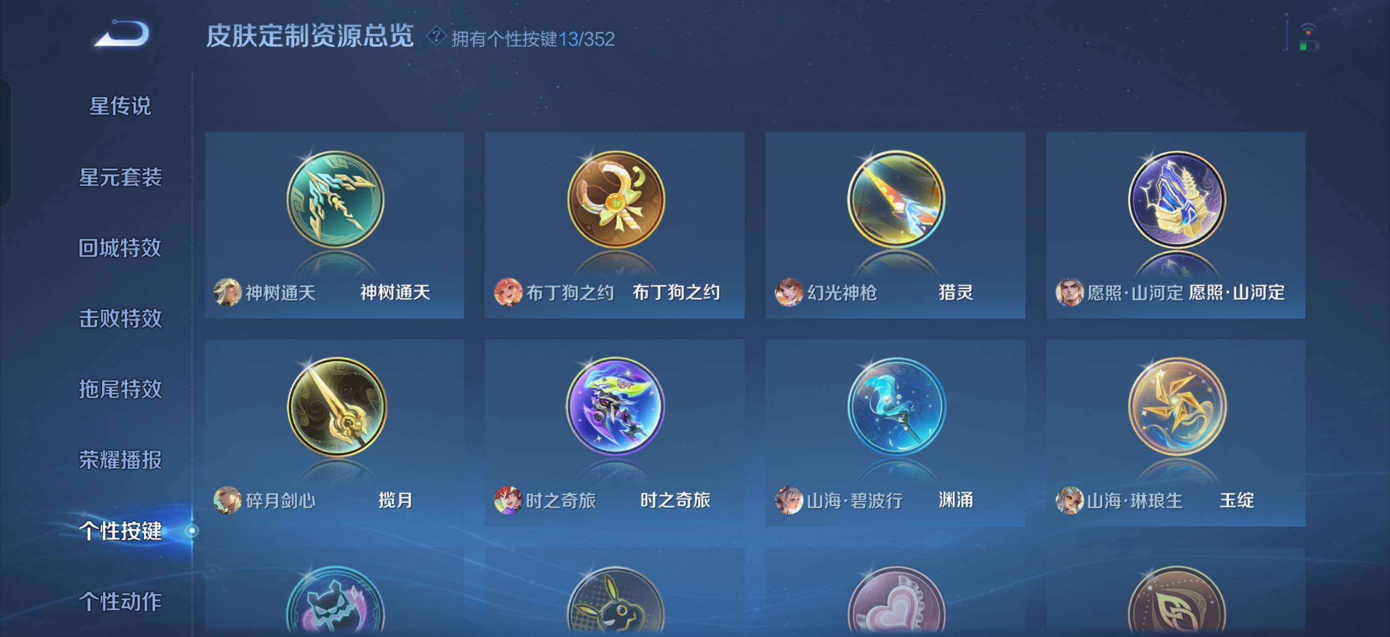 WZQM3385388王者荣耀账号详情图21