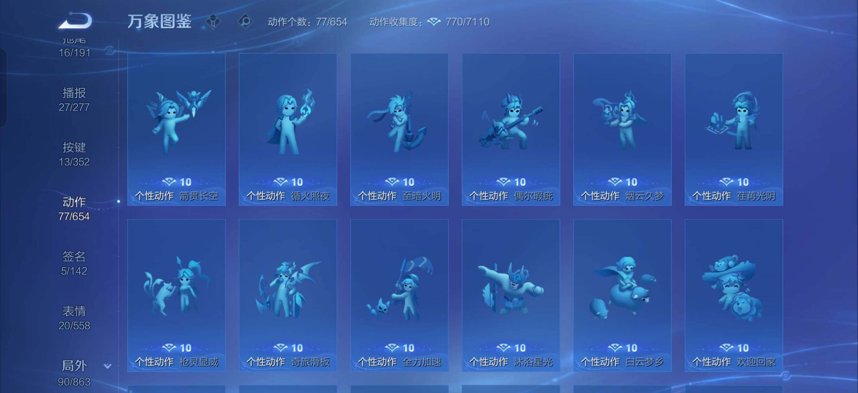 WZQM3385388王者荣耀账号详情图22