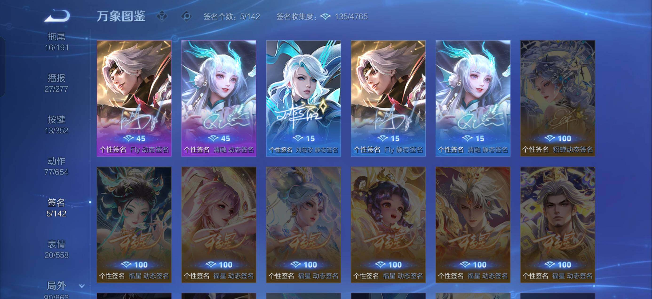 WZQM3385388王者荣耀账号详情图23