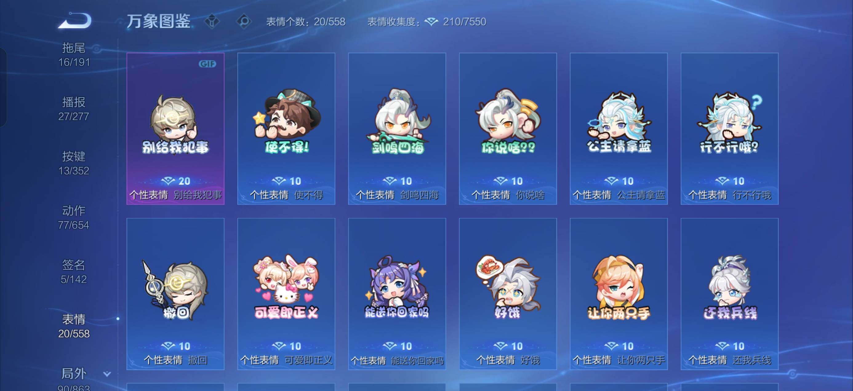 WZQM3385388王者荣耀账号详情图24