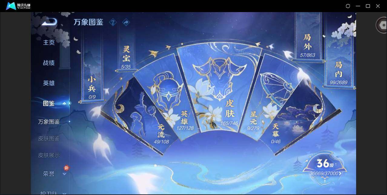 WZCMW3386423王者荣耀账号详情图3