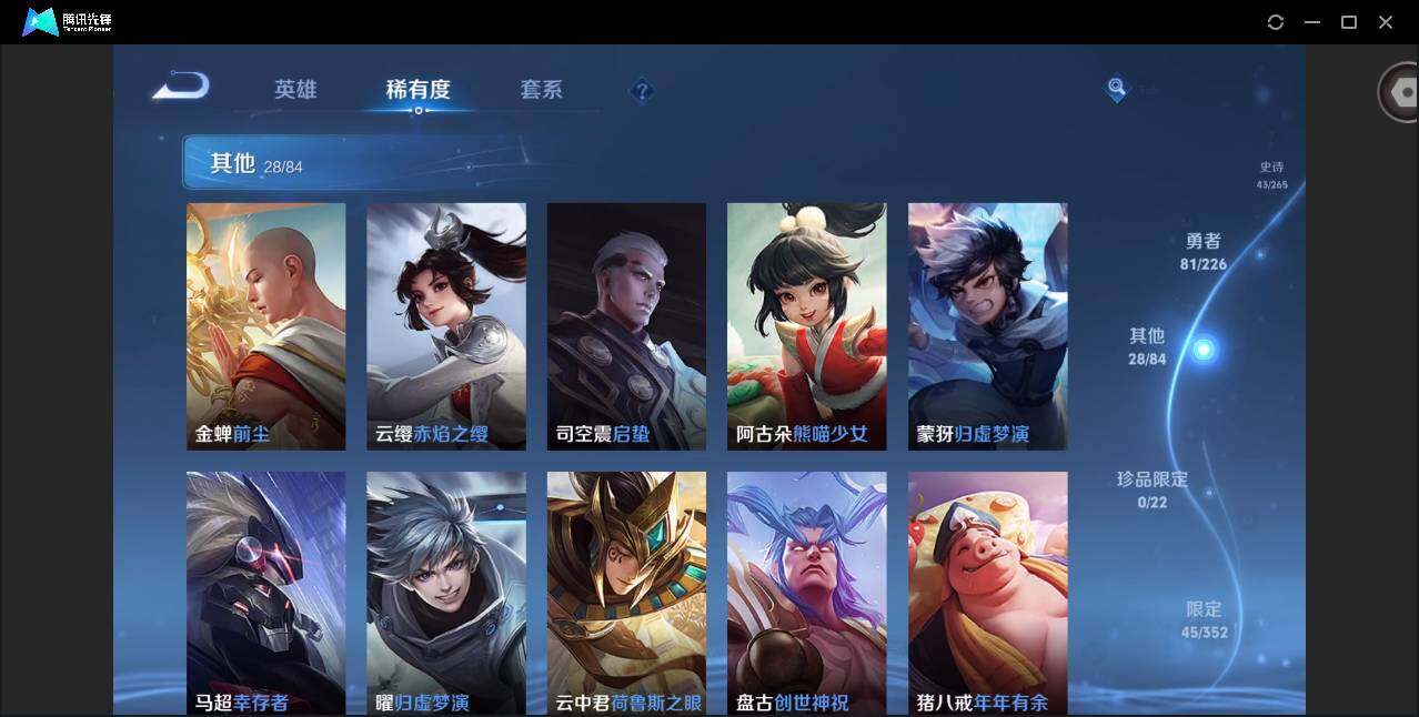 WZCMW3386423王者荣耀账号详情图16