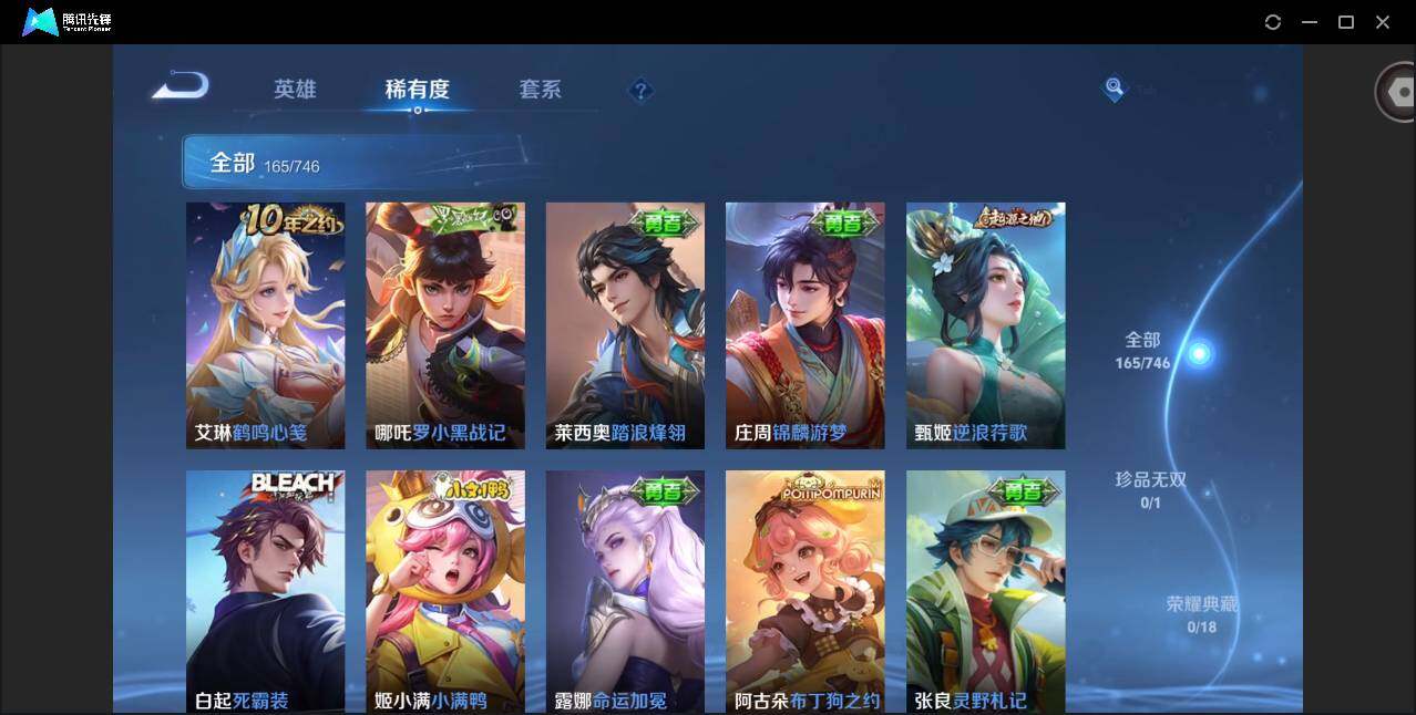 WZCMW3386423王者荣耀账号详情图11