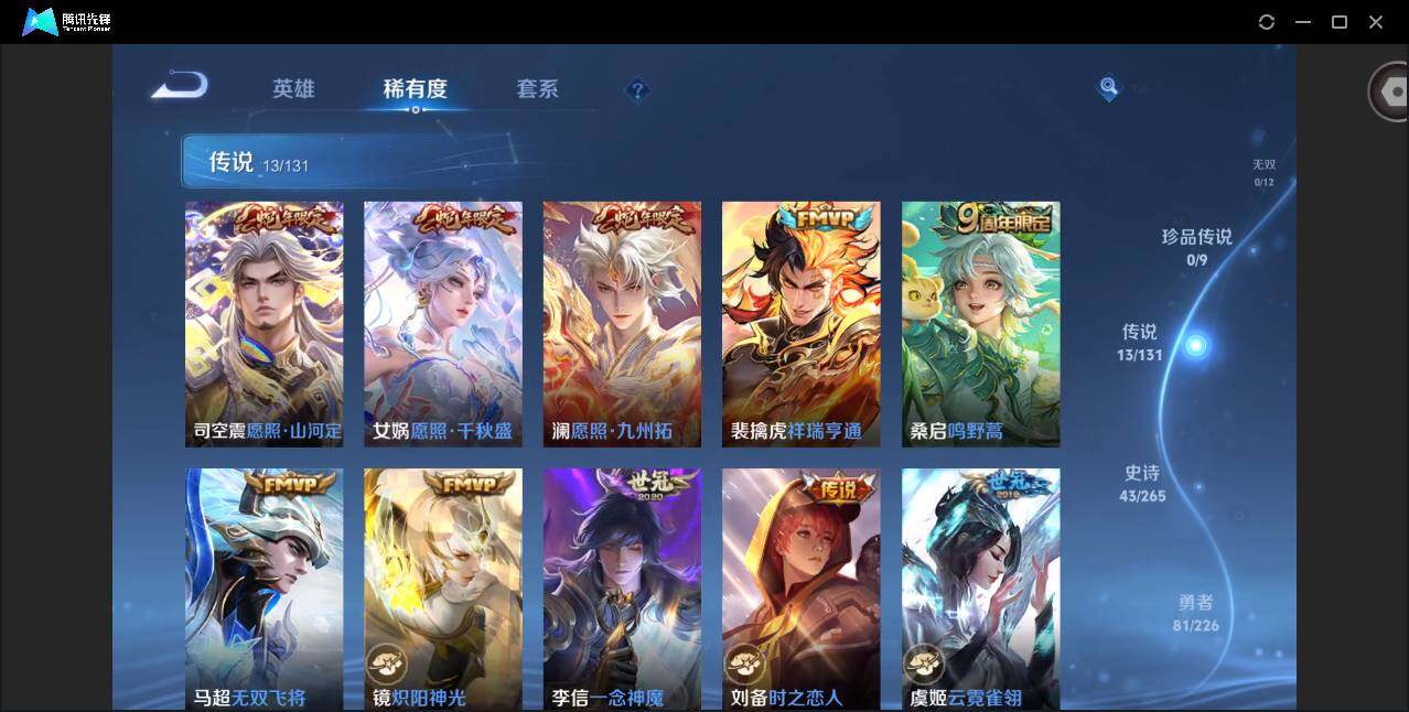 WZCMW3386423王者荣耀账号详情图9