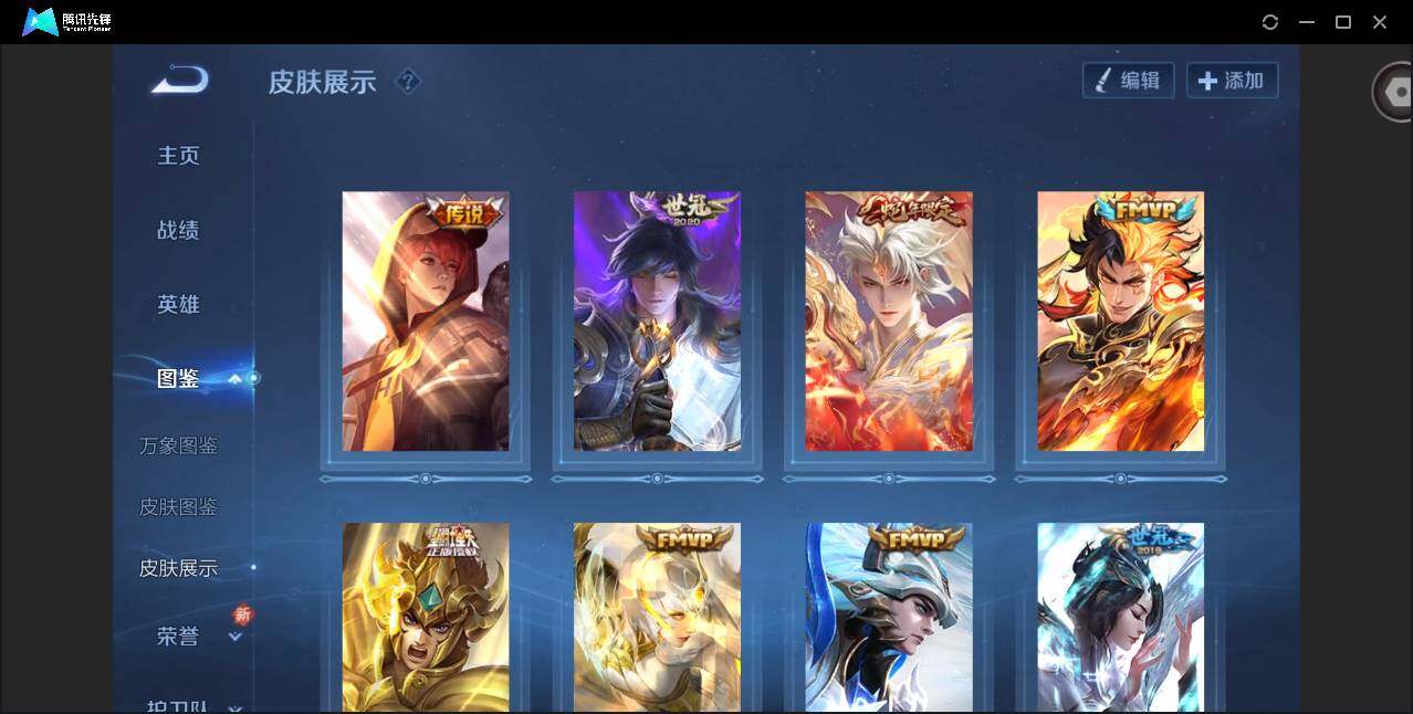 WZCMW3386423王者荣耀账号详情图8