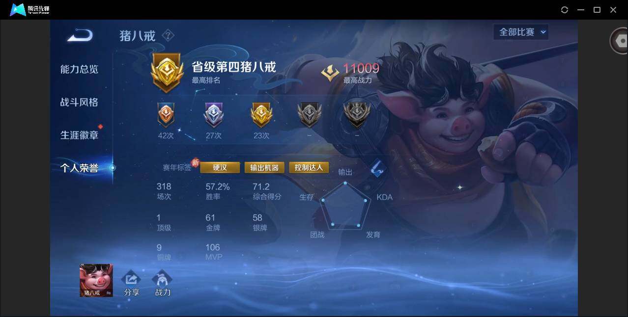 WZCMW3386423王者荣耀账号详情图5