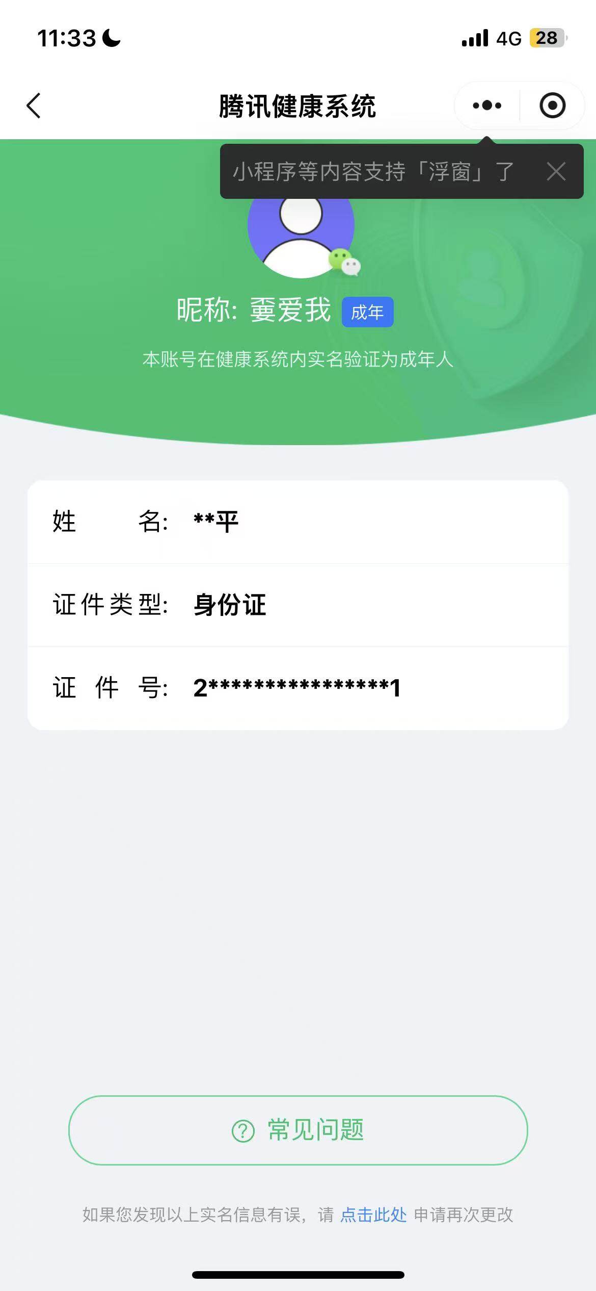 WZCMW3386423王者荣耀账号详情图20