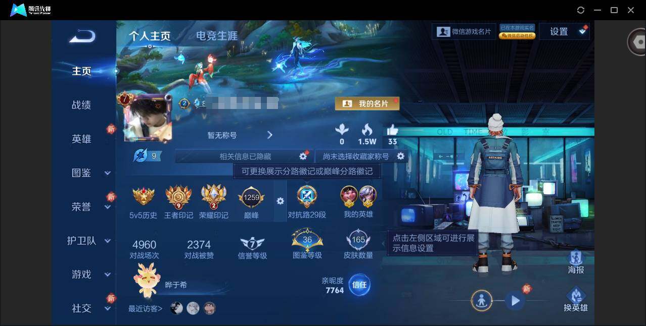 王者荣耀账号安卓VX127英雄-165皮肤-【金标猪八戒，金标高渐离】实名: 可修改 贵族等级: V7 英雄数: 127