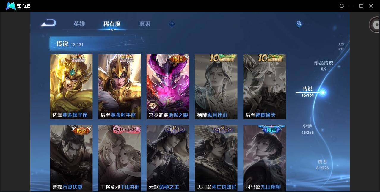 WZCMW3386423王者荣耀账号详情图10