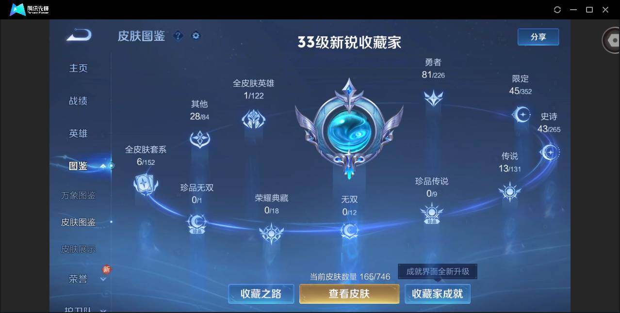 WZCMW3386423王者荣耀账号详情图2