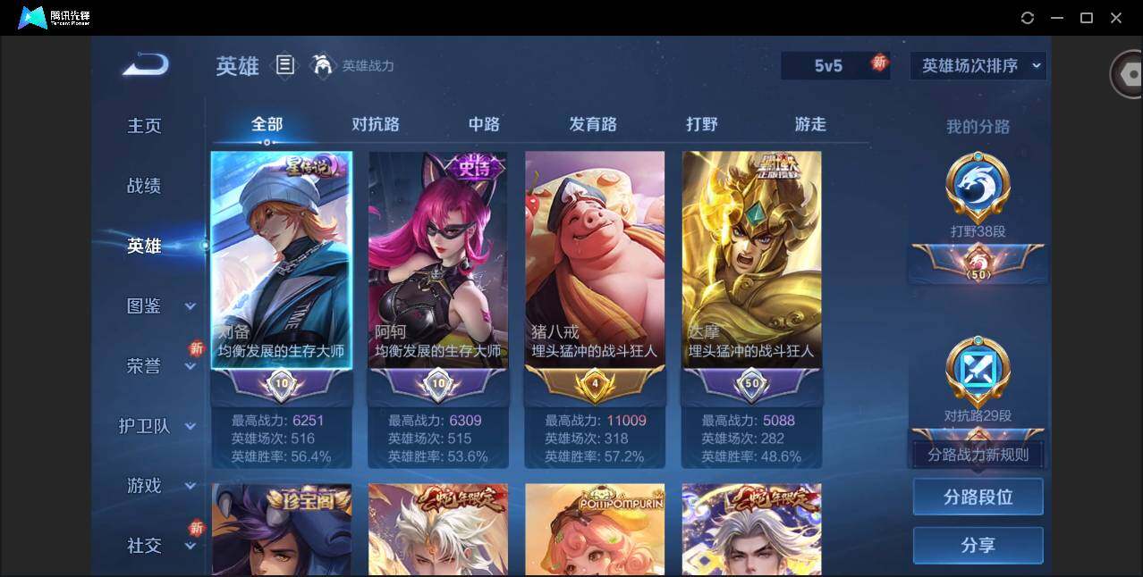 WZCMW3386423王者荣耀账号详情图4