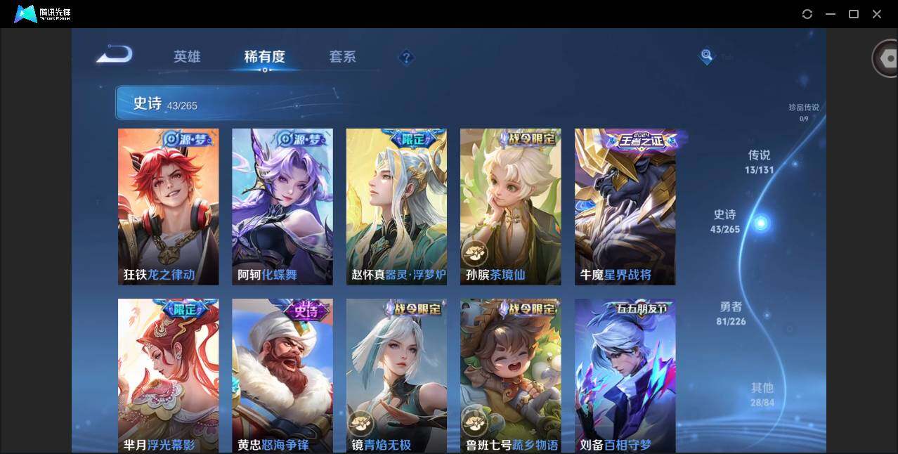 WZCMW3386423王者荣耀账号详情图13