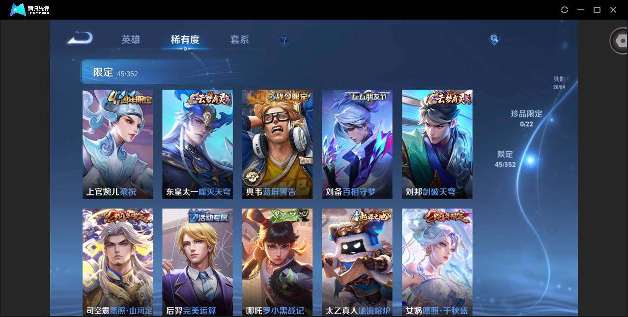 WZCMW3386423王者荣耀账号详情图14