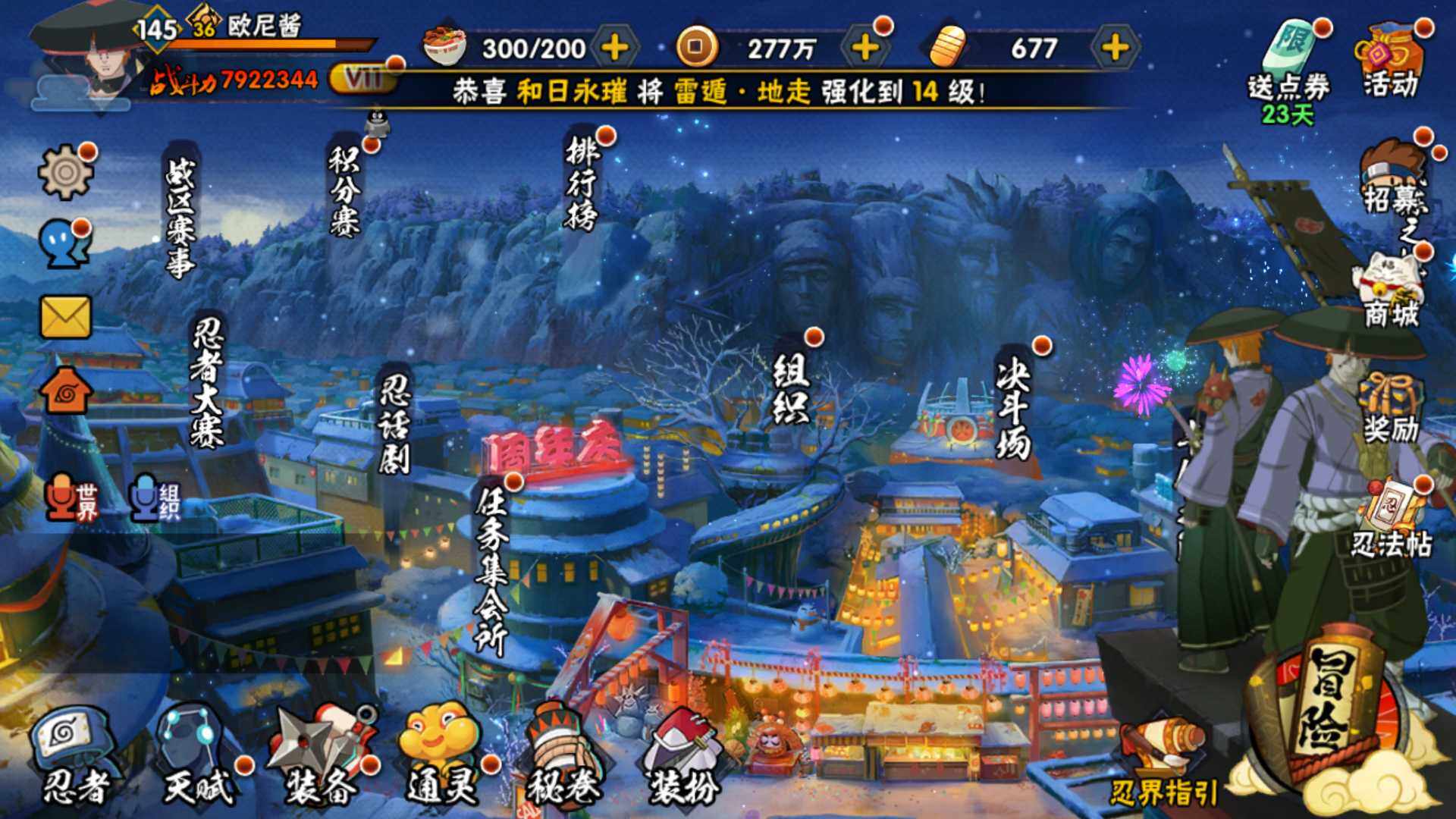 HYLFY336399火影忍者账号详情图3 HYLFY336399火影忍者账号详情图3