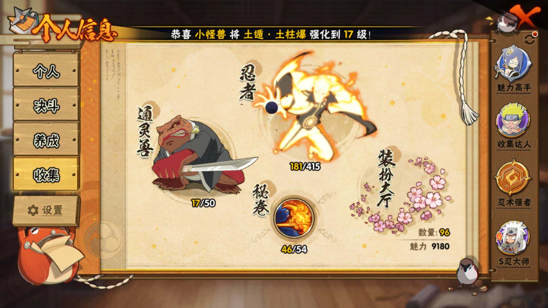 HYLFY336399火影忍者账号详情图6 HYLFY336399火影忍者账号详情图6