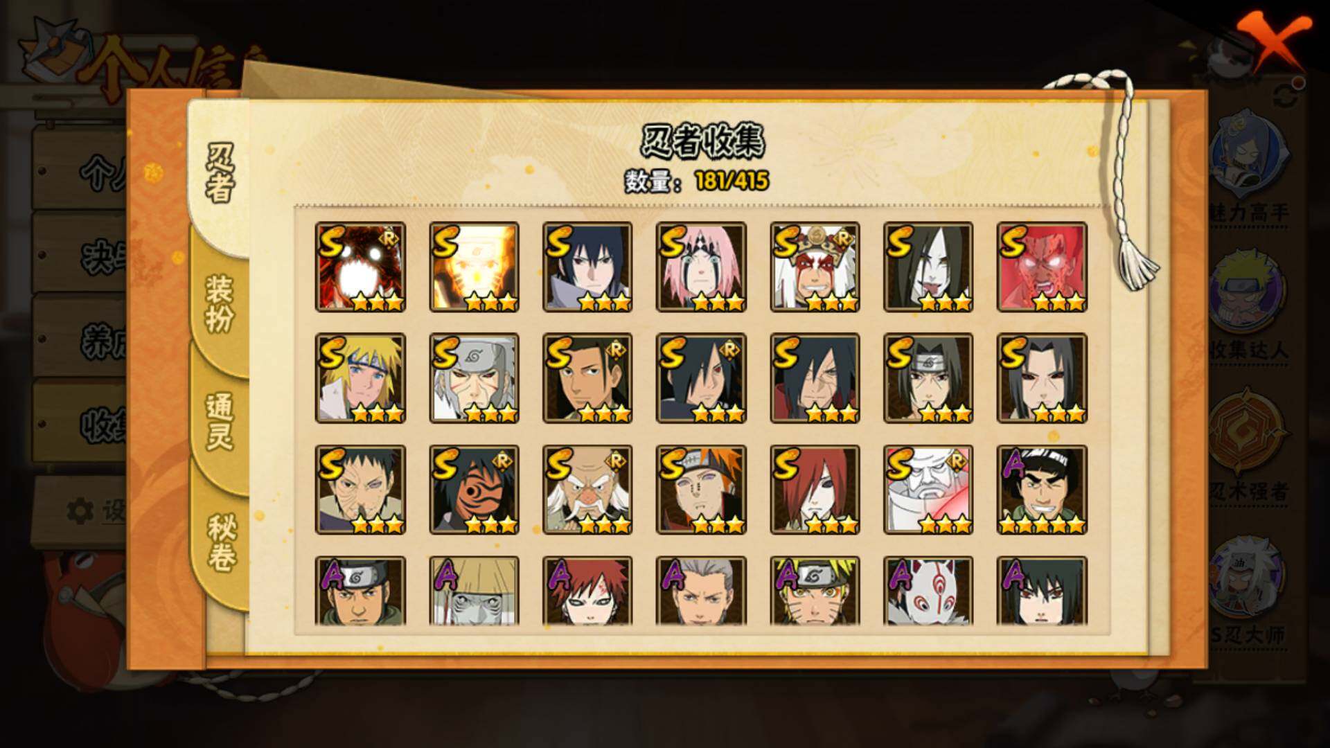 HYLFY336399火影忍者账号详情图7 HYLFY336399火影忍者账号详情图7