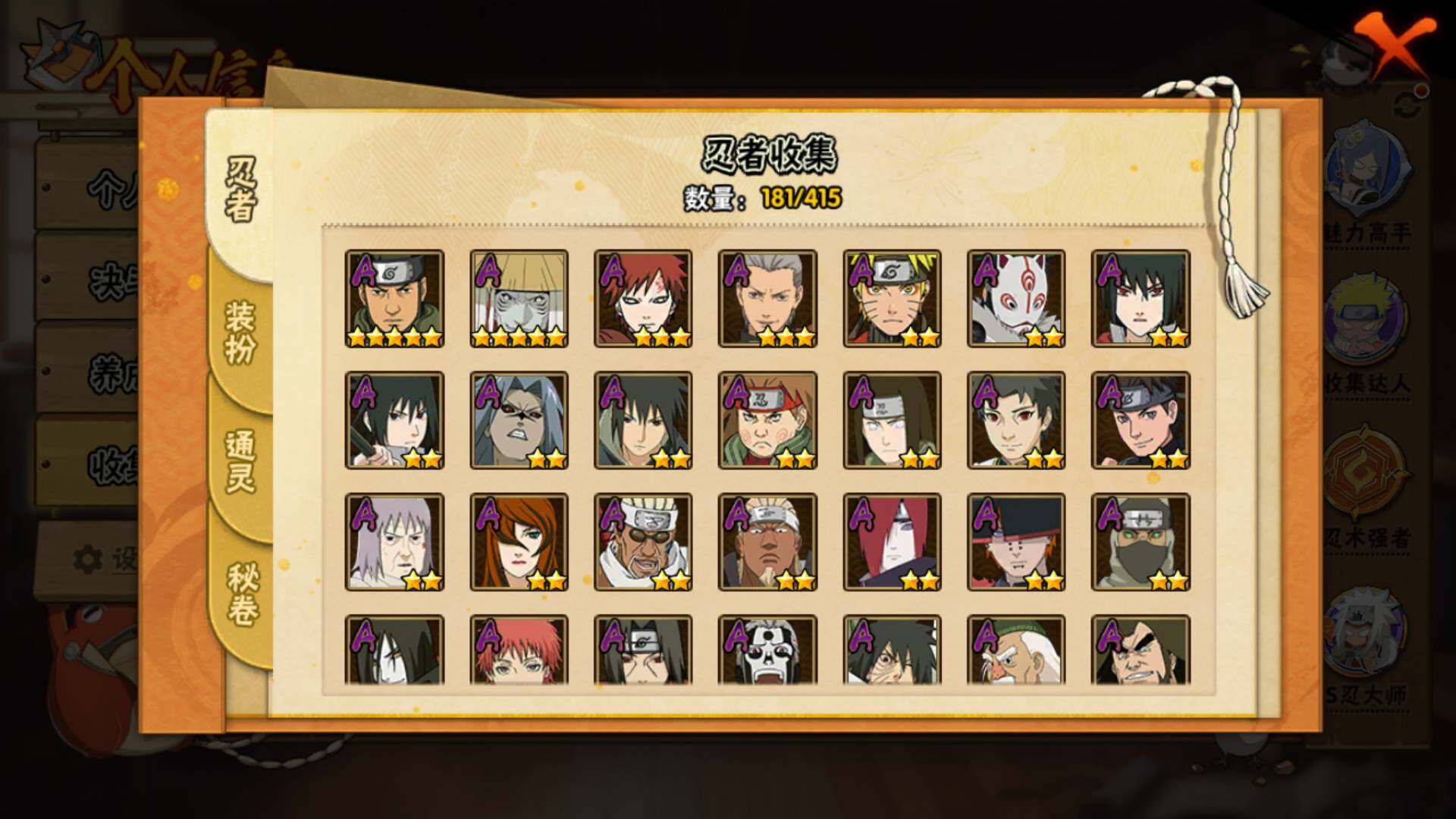 HYLFY336399火影忍者账号详情图8 HYLFY336399火影忍者账号详情图8