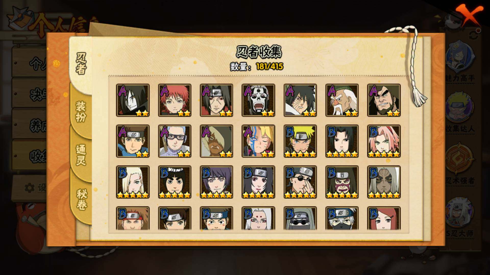 HYLFY336399火影忍者账号详情图9 HYLFY336399火影忍者账号详情图9