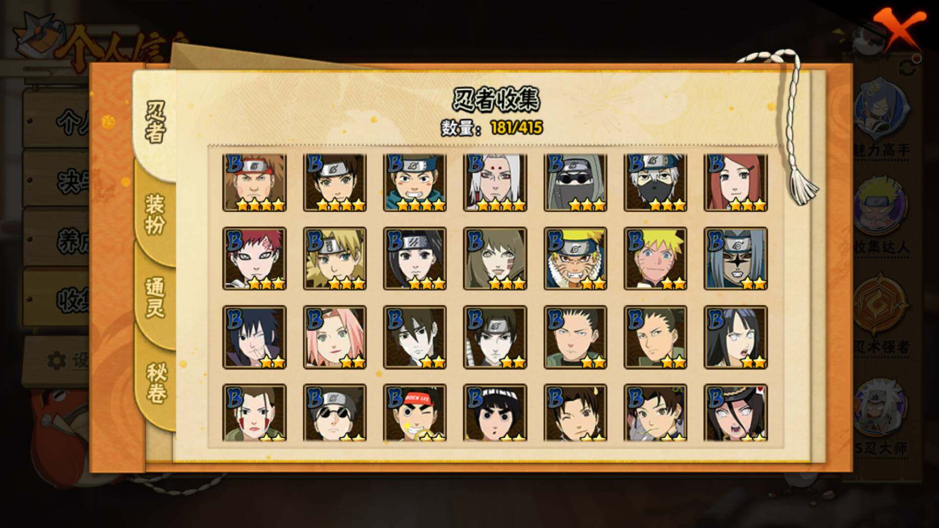 HYLFY336399火影忍者账号详情图10 HYLFY336399火影忍者账号详情图10