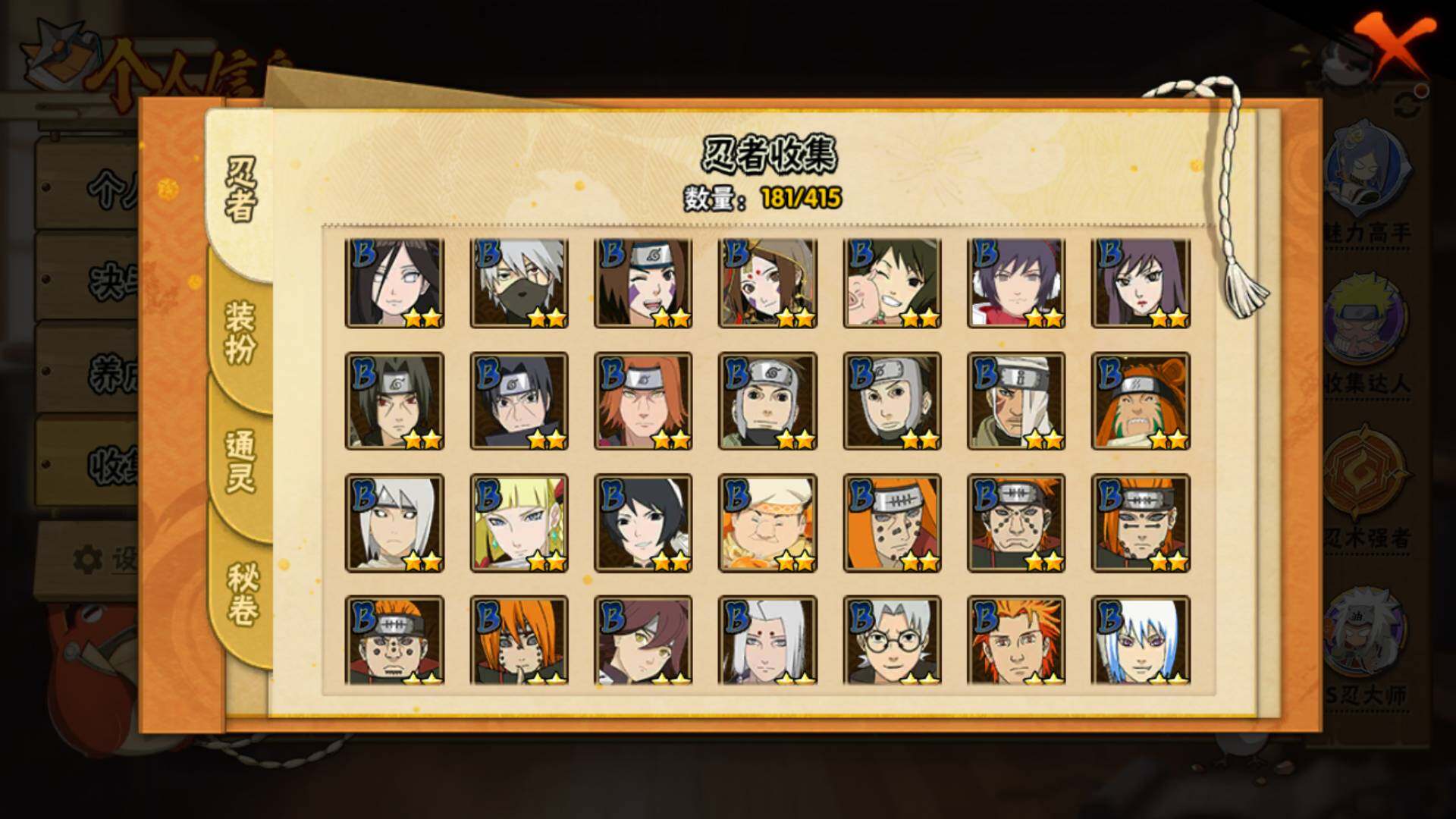 HYLFY336399火影忍者账号详情图11 HYLFY336399火影忍者账号详情图11