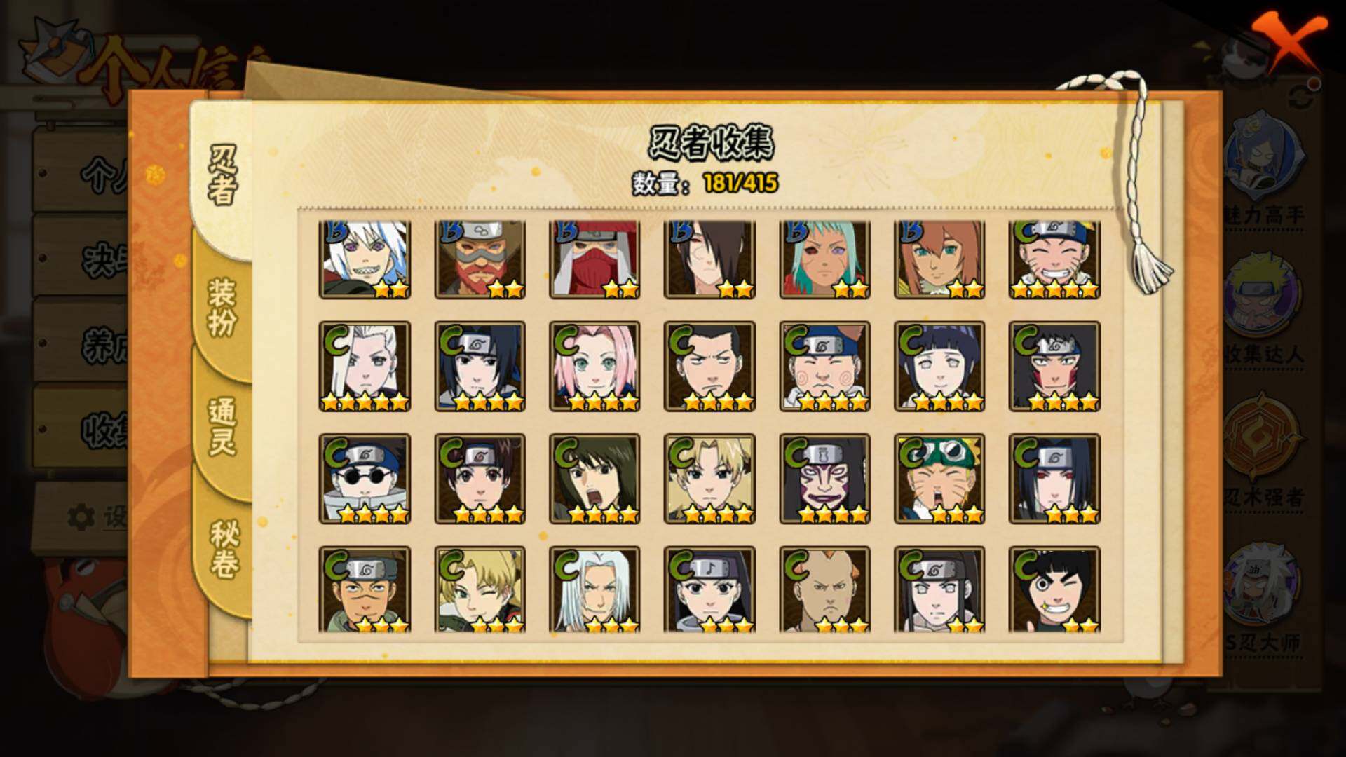 HYLFY336399火影忍者账号详情图12 HYLFY336399火影忍者账号详情图12