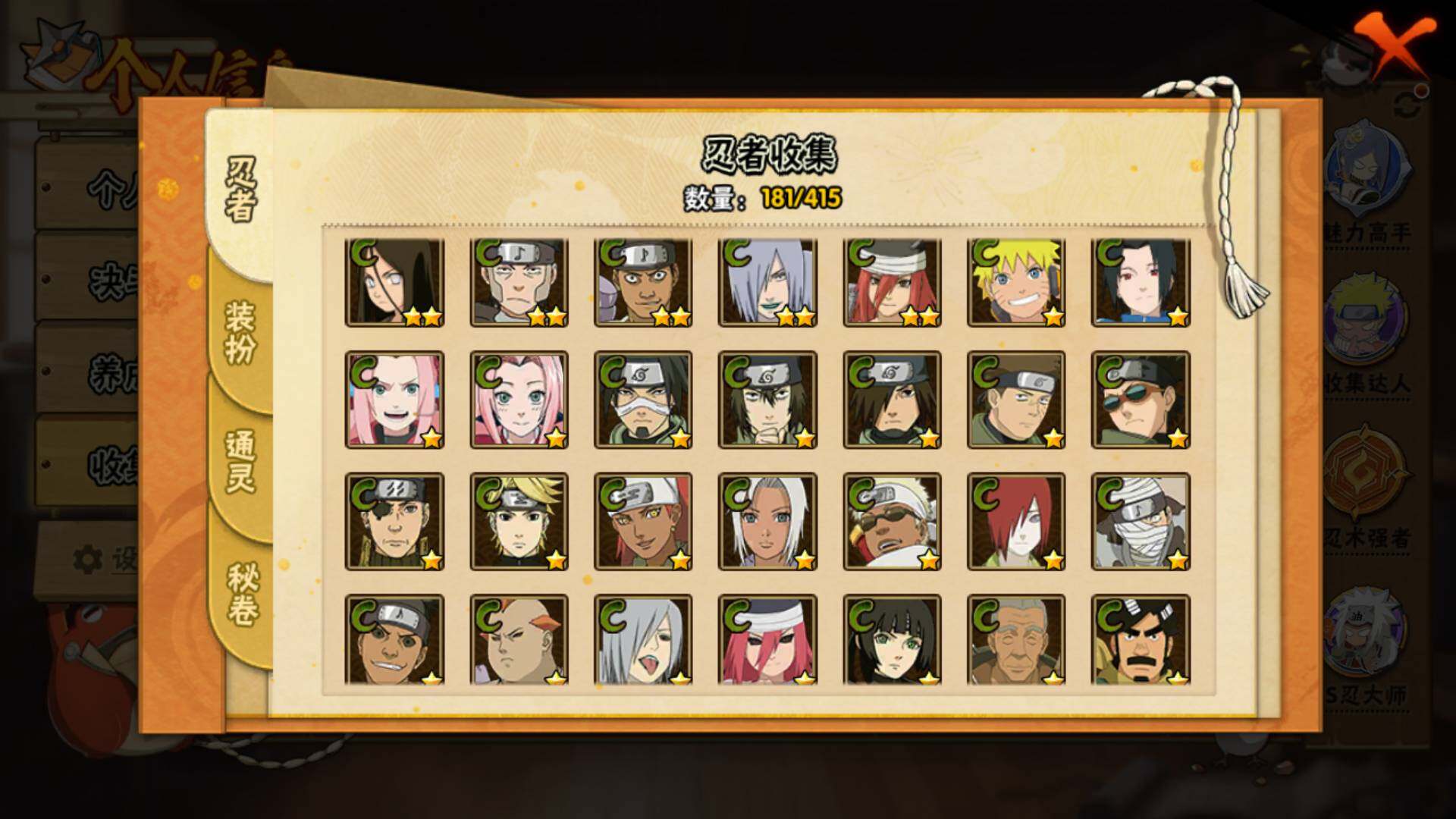 HYLFY336399火影忍者账号详情图13 HYLFY336399火影忍者账号详情图13