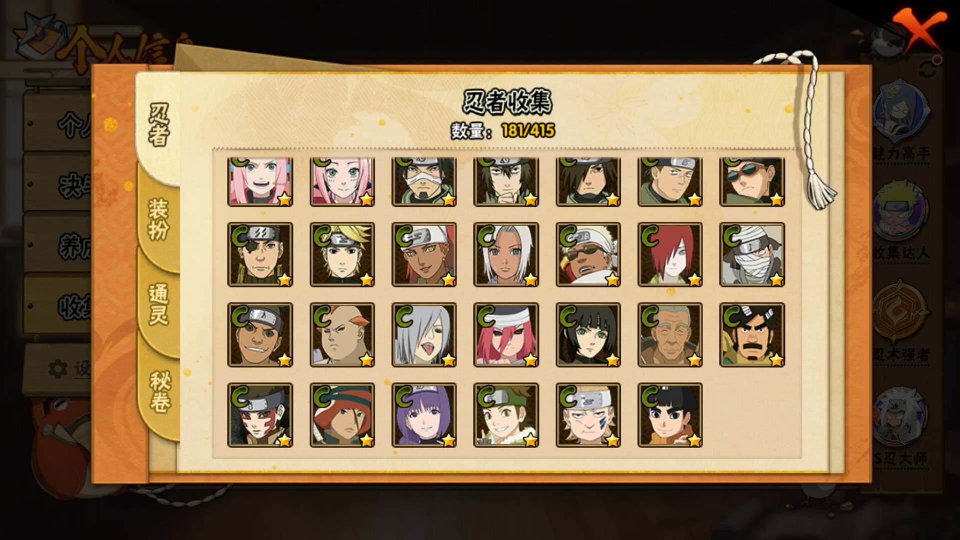 HYLFY336399火影忍者账号详情图14 HYLFY336399火影忍者账号详情图14