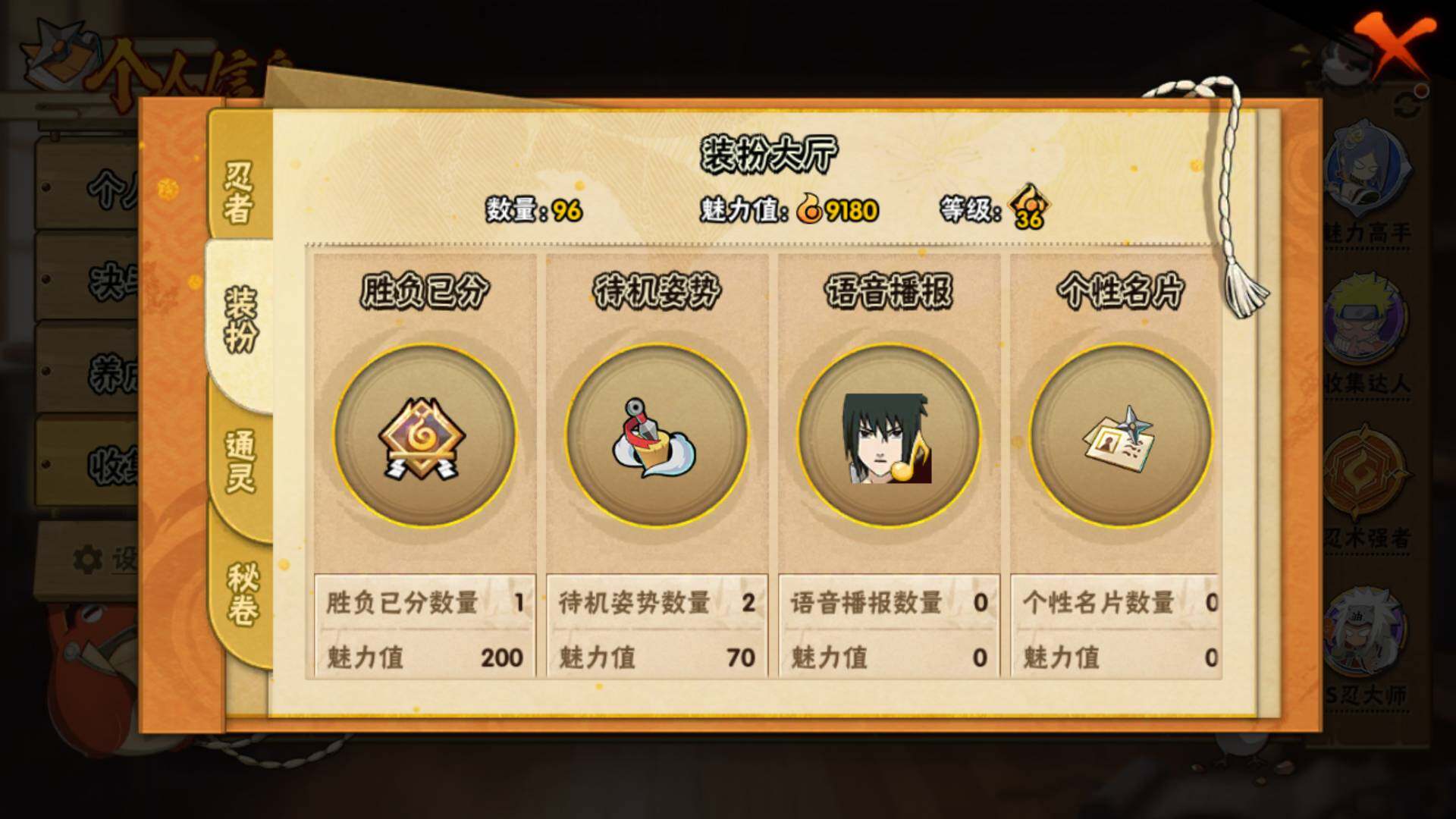 HYLFY336399火影忍者账号详情图17 HYLFY336399火影忍者账号详情图17