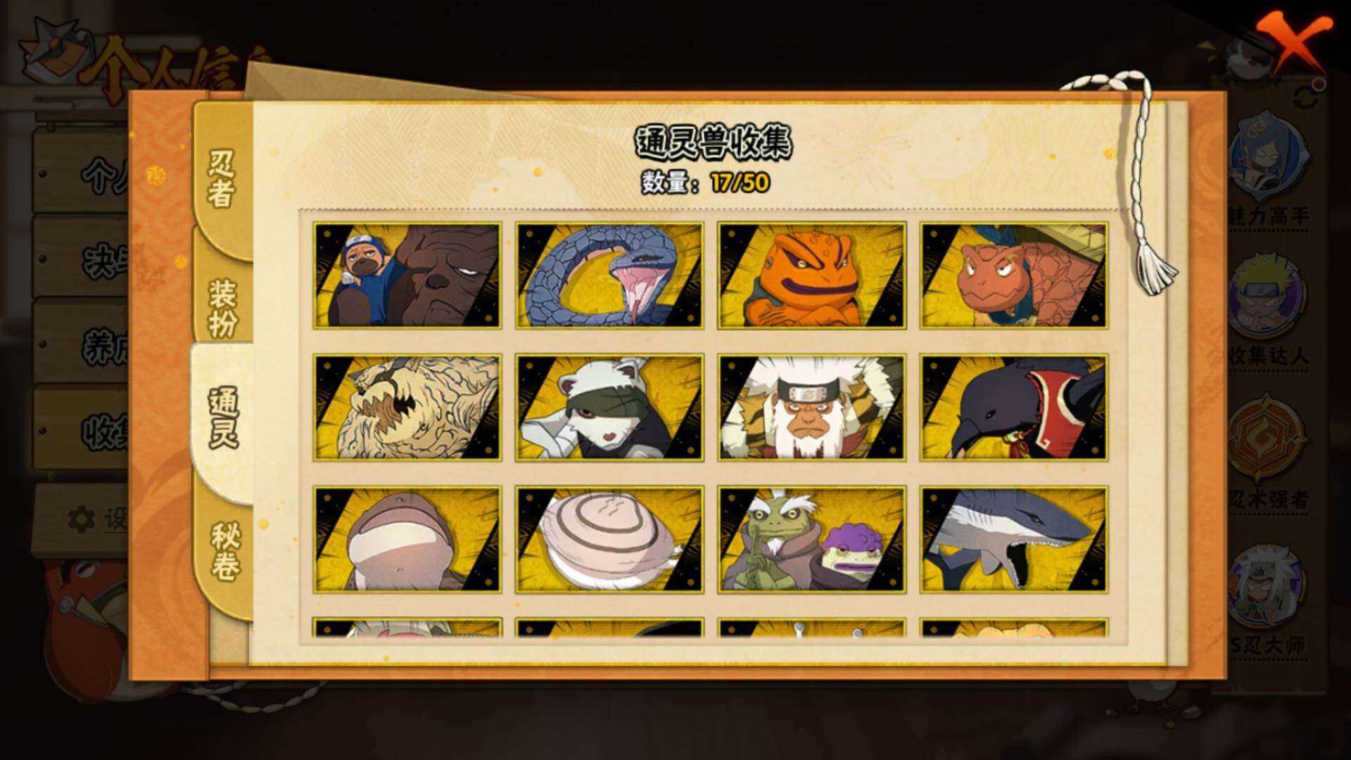 HYLFY336399火影忍者账号详情图18 HYLFY336399火影忍者账号详情图18