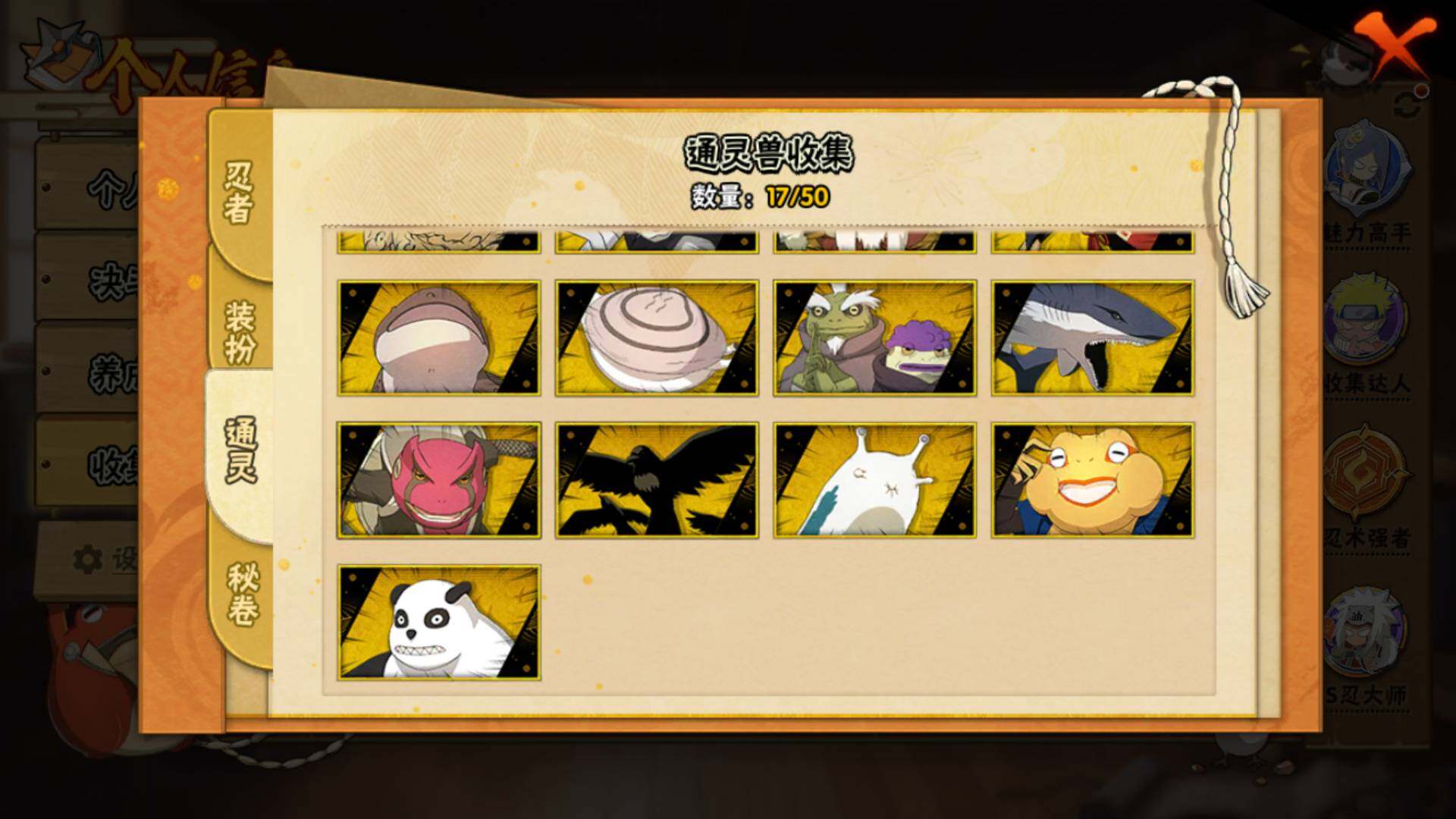 HYLFY336399火影忍者账号详情图19 HYLFY336399火影忍者账号详情图19