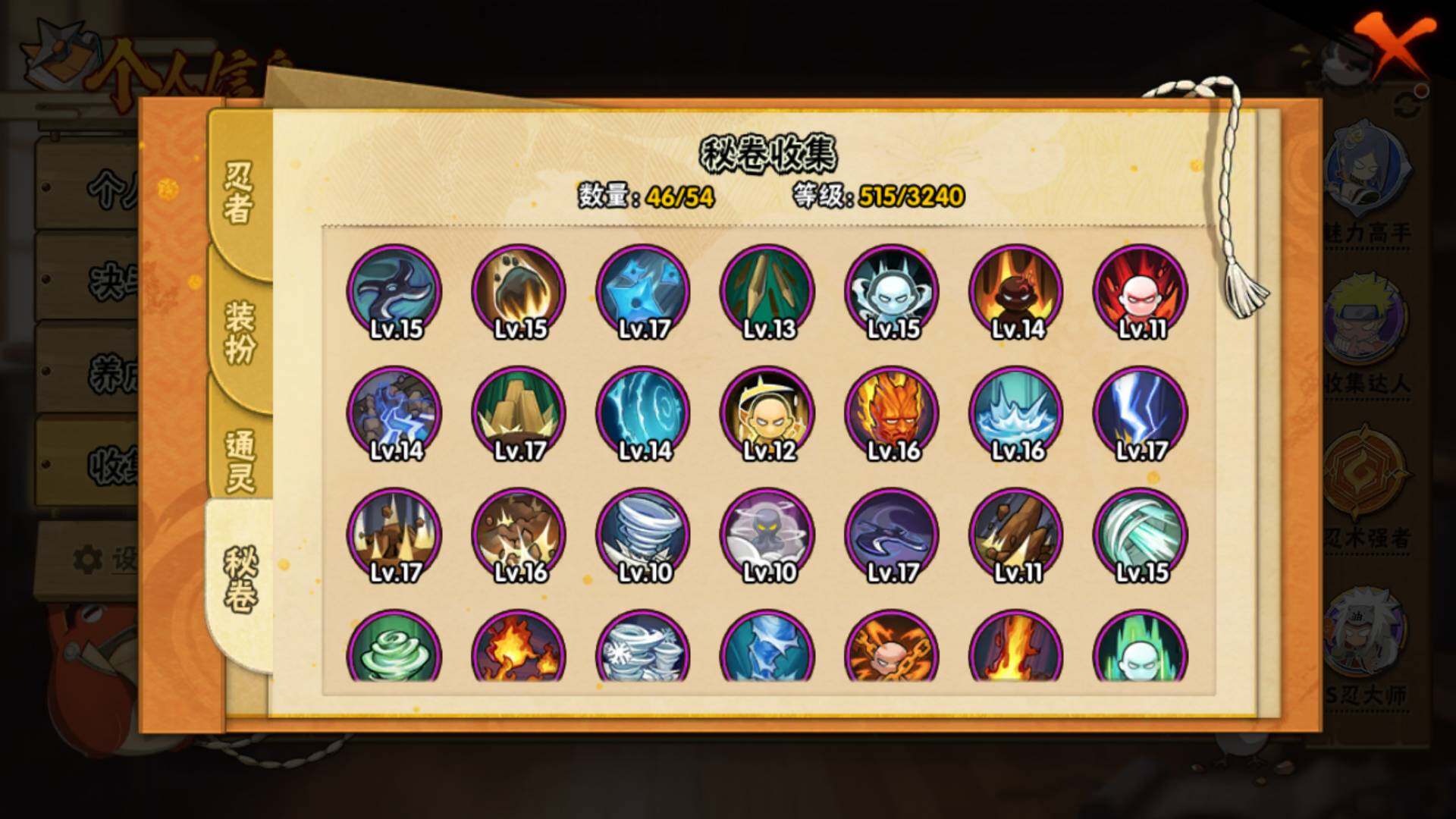 HYLFY336399火影忍者账号详情图20 HYLFY336399火影忍者账号详情图20